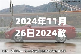 产品知识 第254页