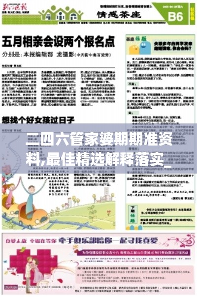 艰苦朴素 第4页