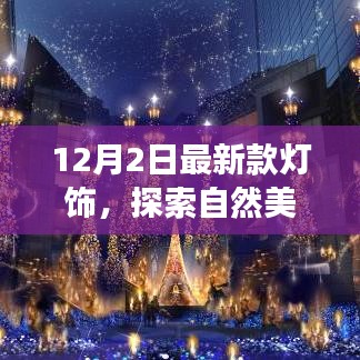 百鸟争鸣 第5页