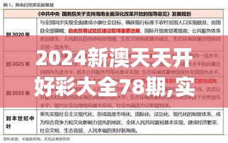 心急如焚 第4页