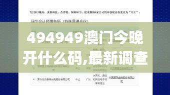 萍水相逢 第4页