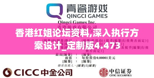 鬼张鬼智 第4页