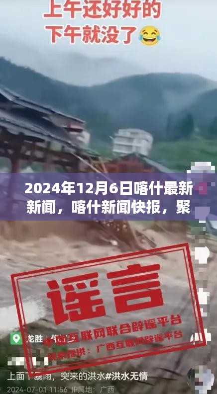 2024年12月6日