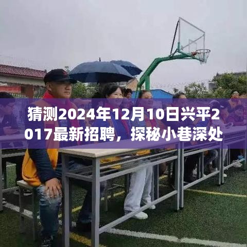 小巷深处的独特小店
