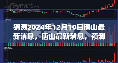 2024年展望