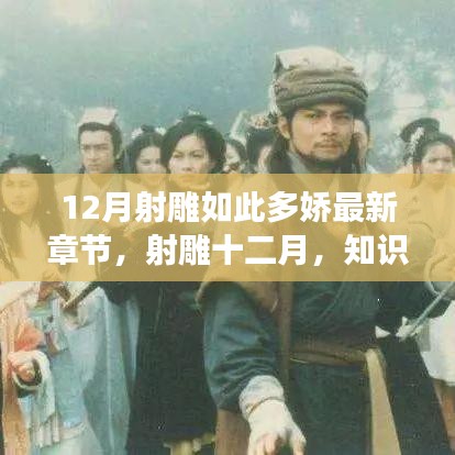 最新篇章