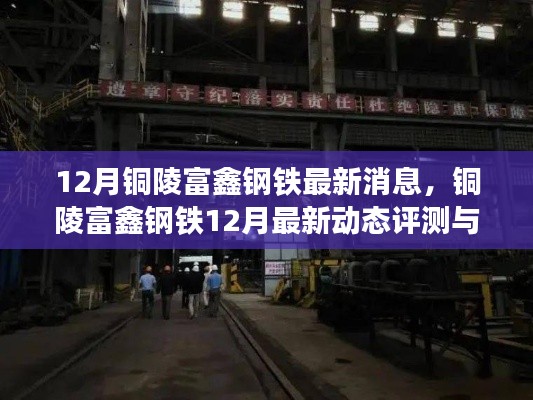 最新消息解析