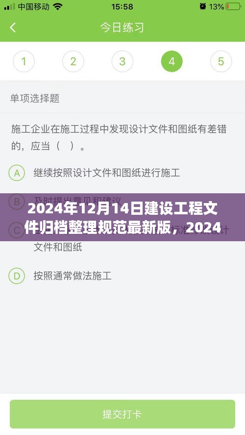 2024年最新版