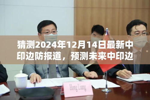 未来趋势展望