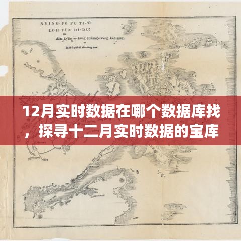 探寻之旅