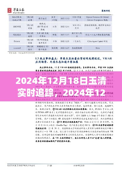 趋势展望