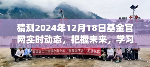 学习成就梦想