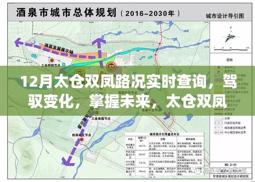 路况实时查询