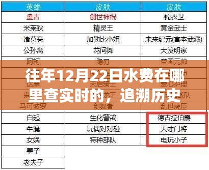 历史变迁