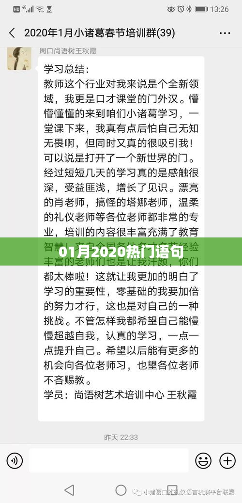 百鸟争鸣 第3页