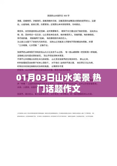 芳兰竟体 第3页
