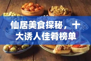 一言九鼎 第2页