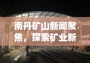 龙马精神