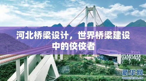 贵极人臣