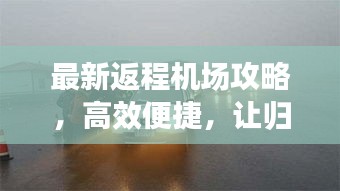 2025年6月16日 第4页